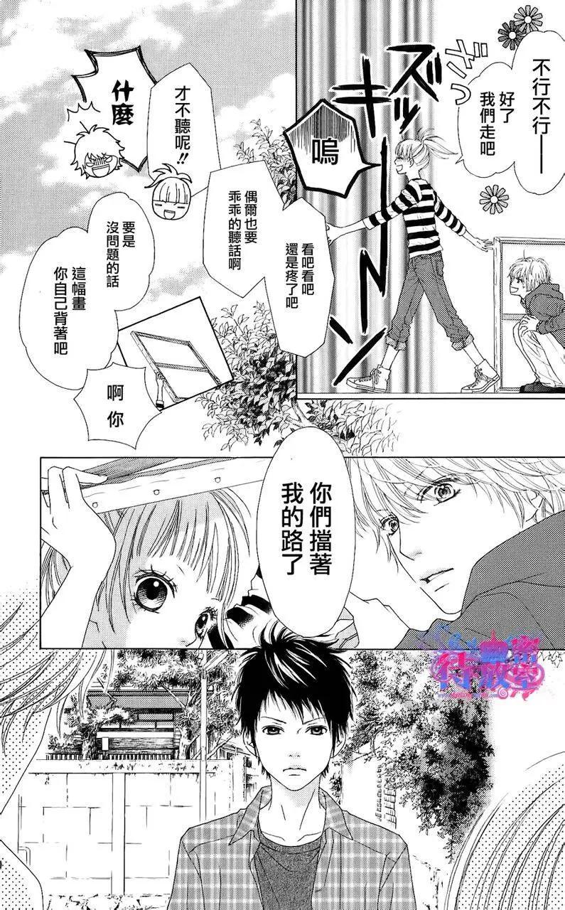 《向前行》第02回 第35页