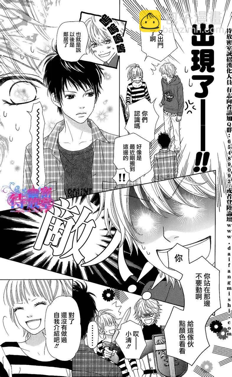 《向前行》第02回 第36页