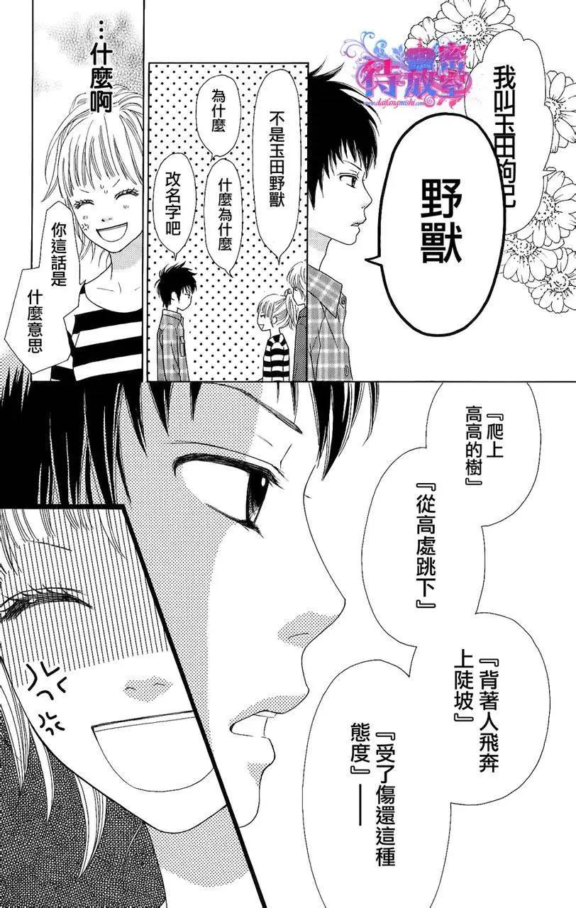《向前行》第02回 第37页