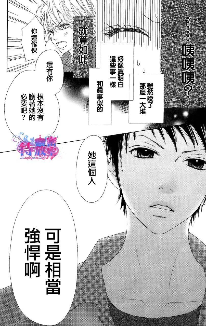 《向前行》第02回 第38页