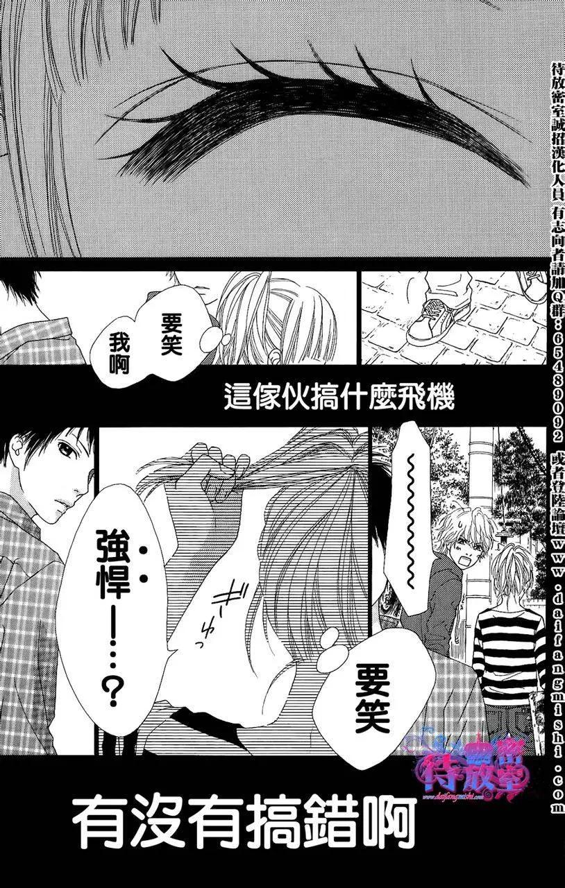 《向前行》第02回 第39页