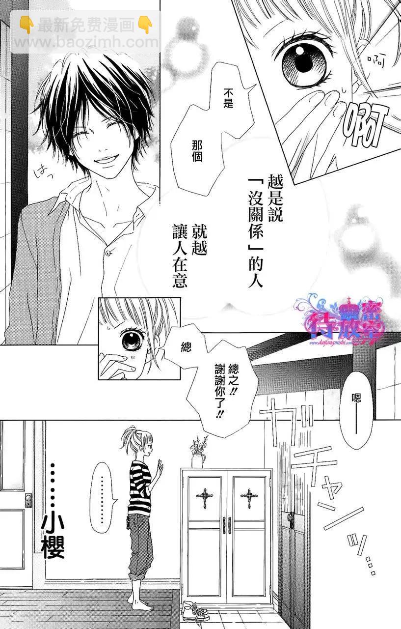 《向前行》第02回 第3页