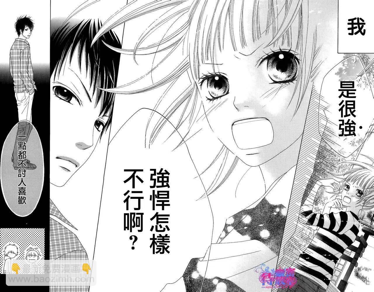 《向前行》第02回 第40页