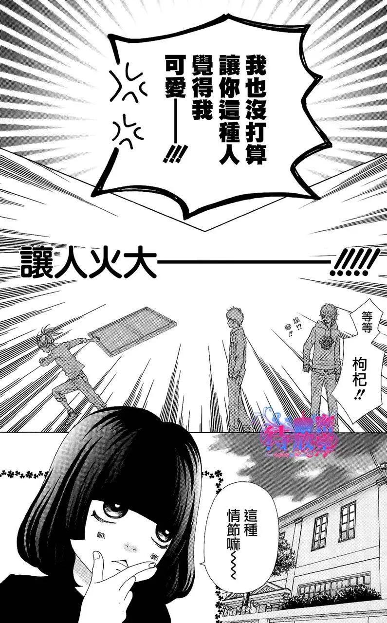 《向前行》第02回 第41页
