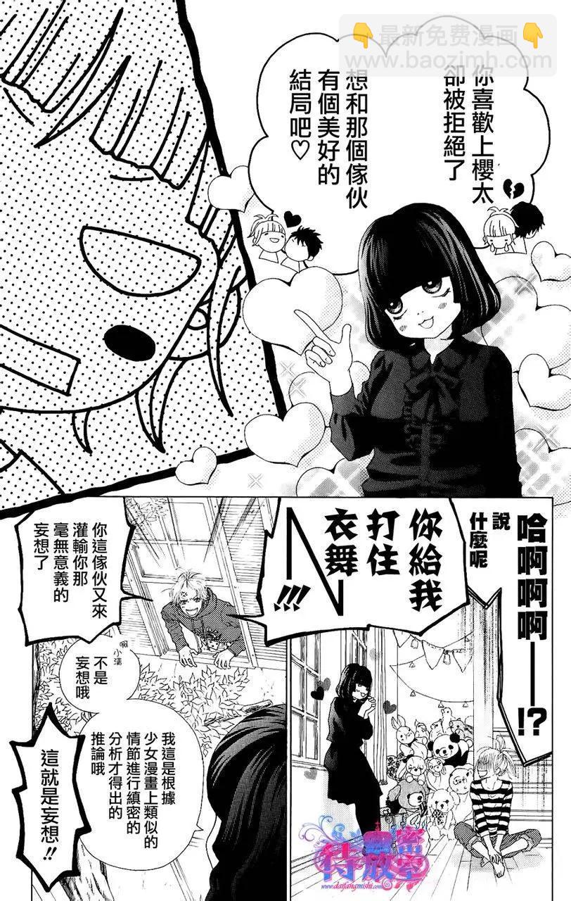 《向前行》第02回 第42页