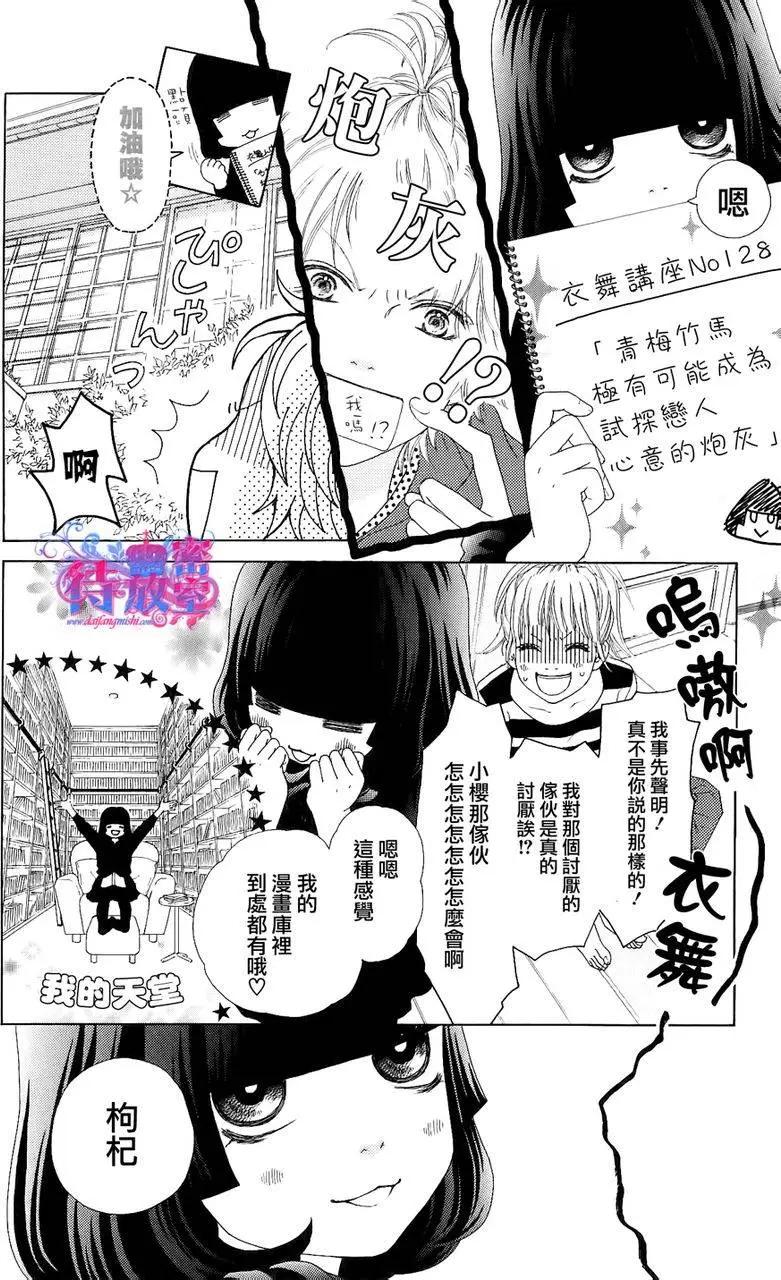 《向前行》第02回 第43页