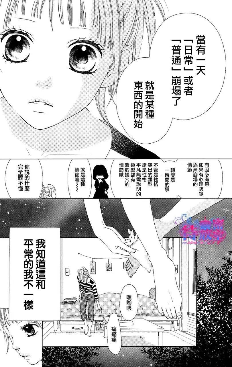 《向前行》第02回 第44页