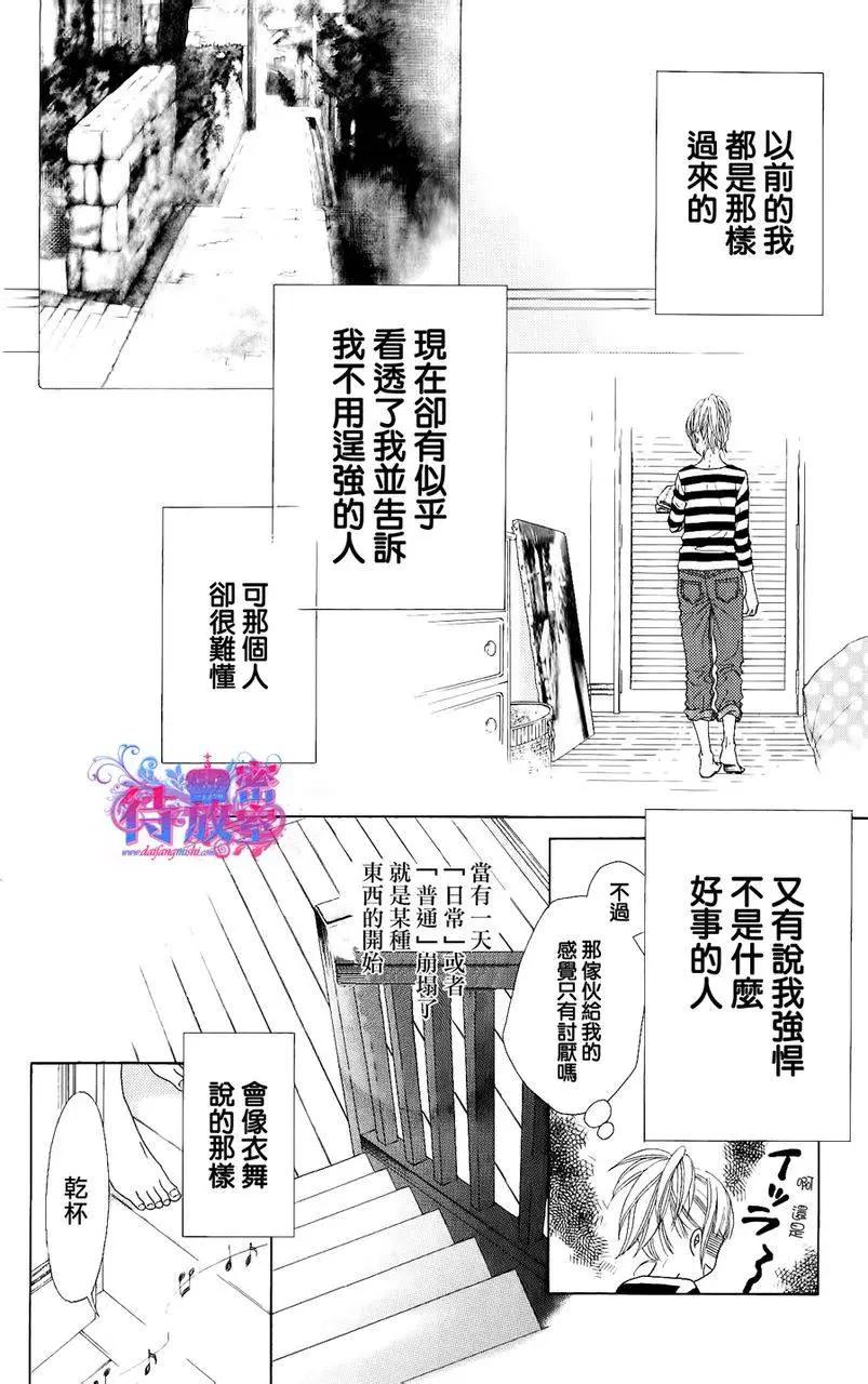 《向前行》第02回 第45页
