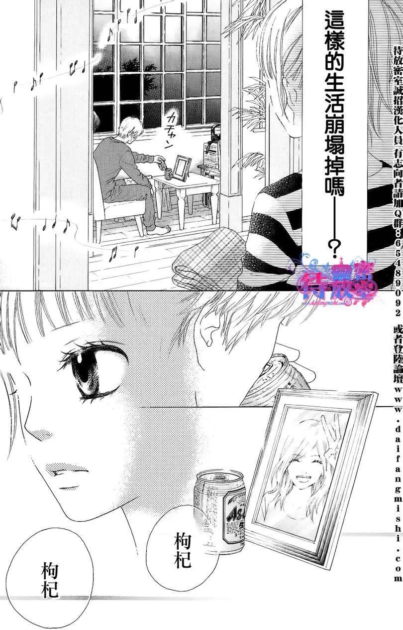 《向前行》第02回 第46页