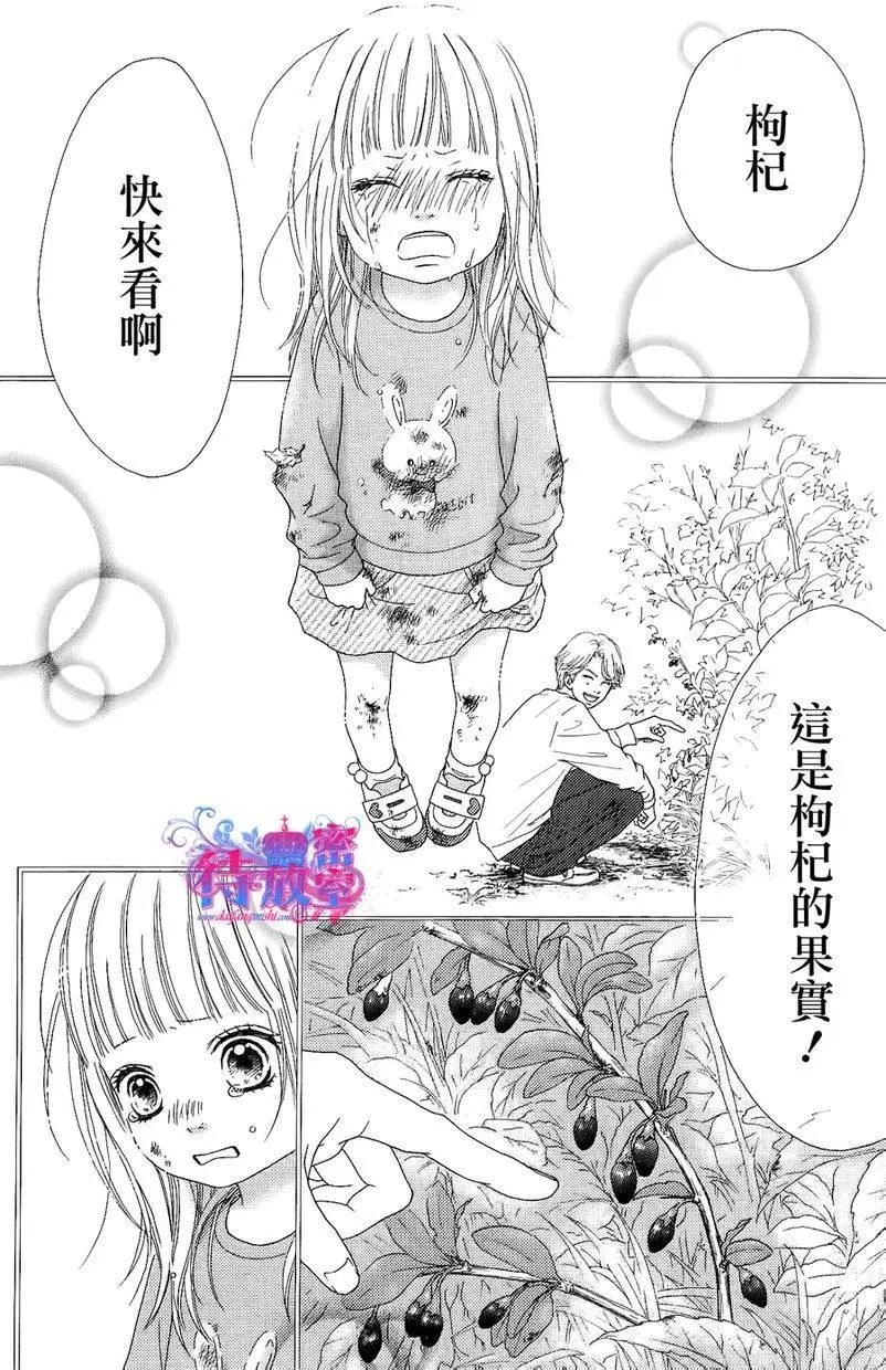 《向前行》第02回 第47页