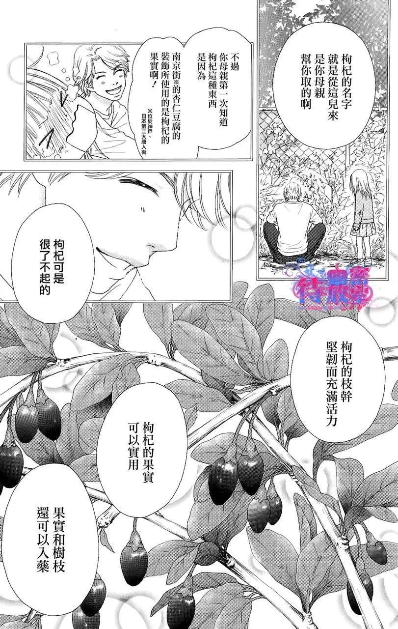 《向前行》第02回 第48页