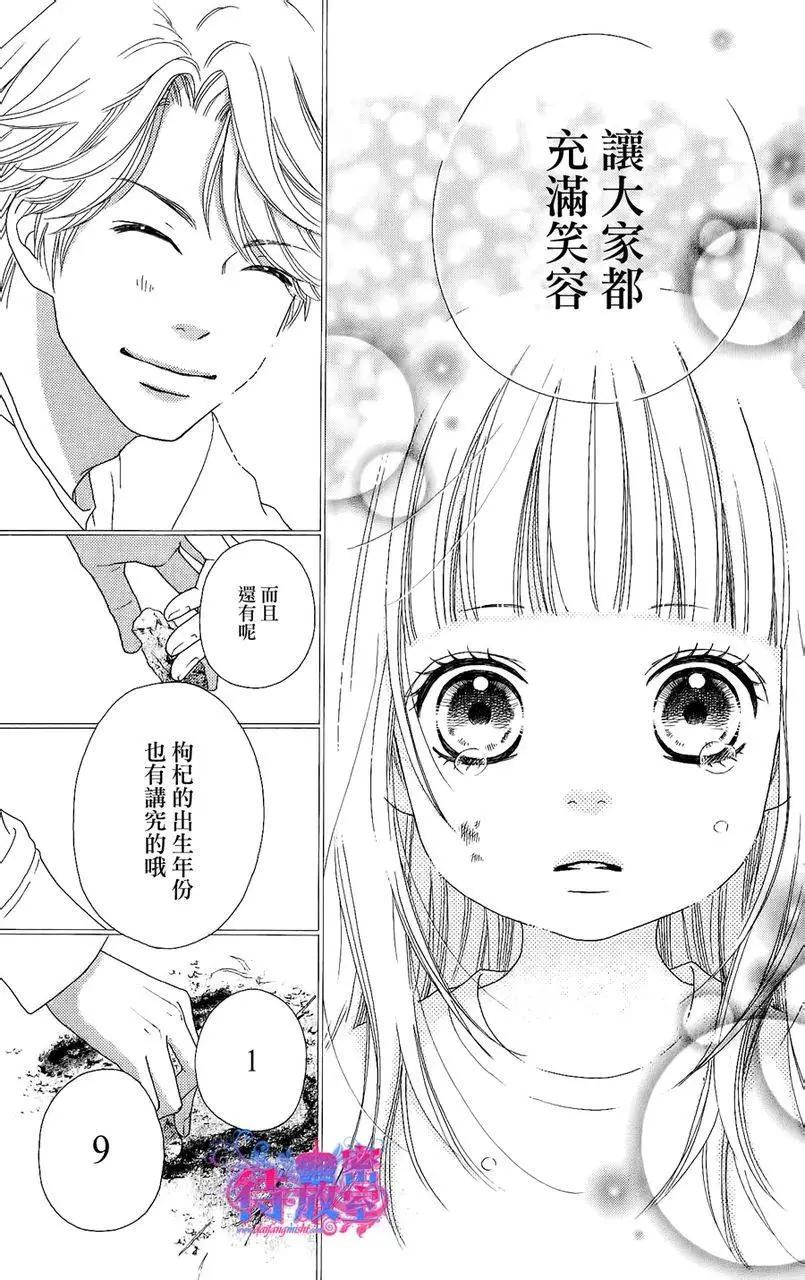 《向前行》第02回 第49页
