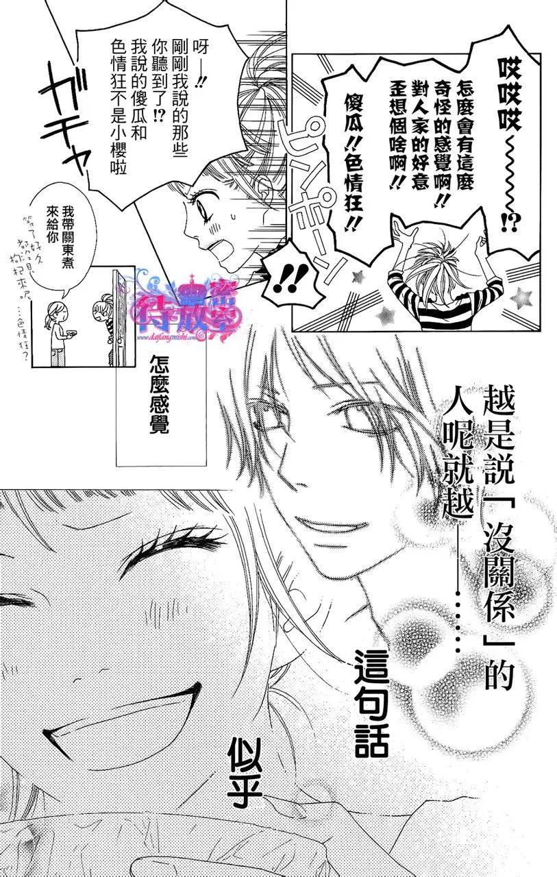 《向前行》第02回 第5页