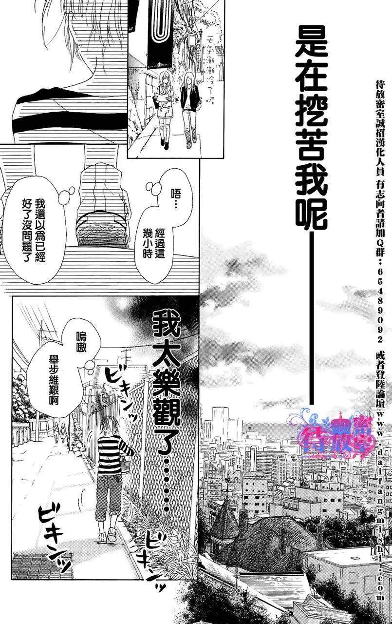 《向前行》第02回 第6页