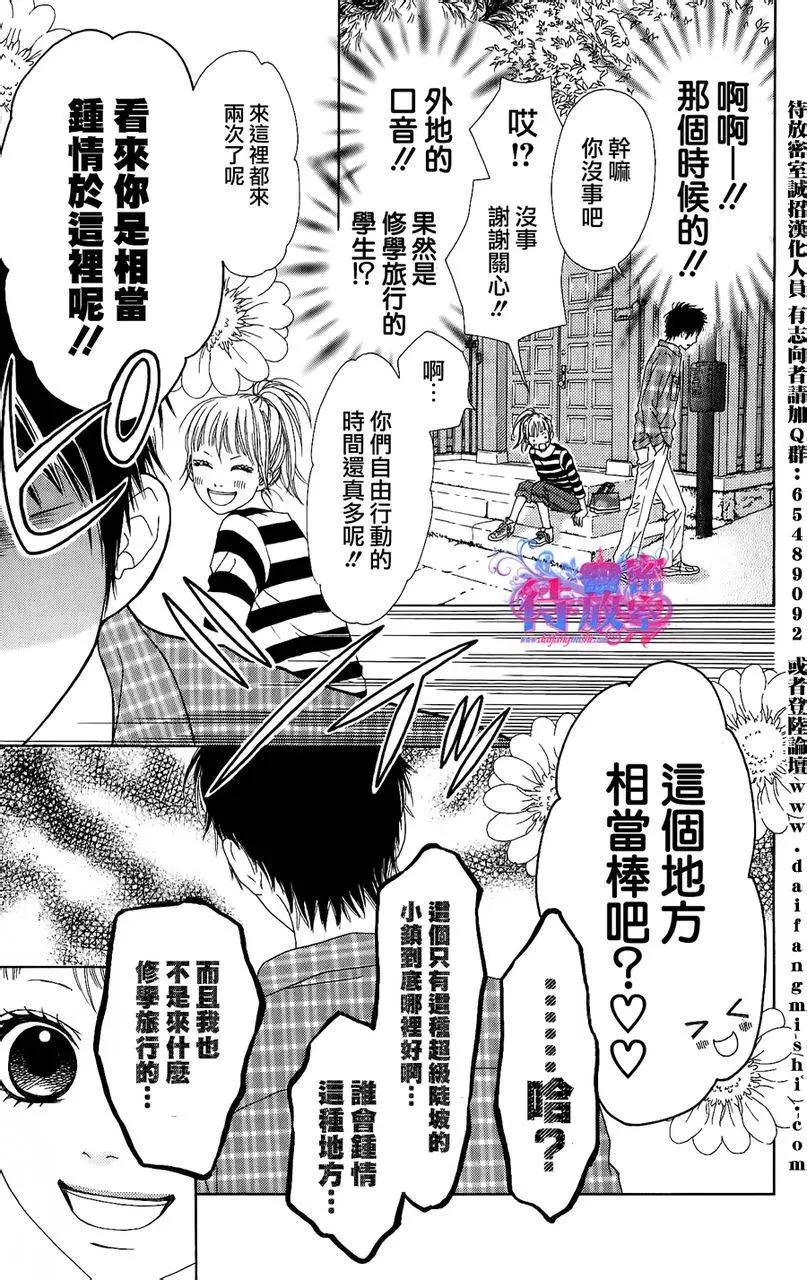 《向前行》第02回 第9页