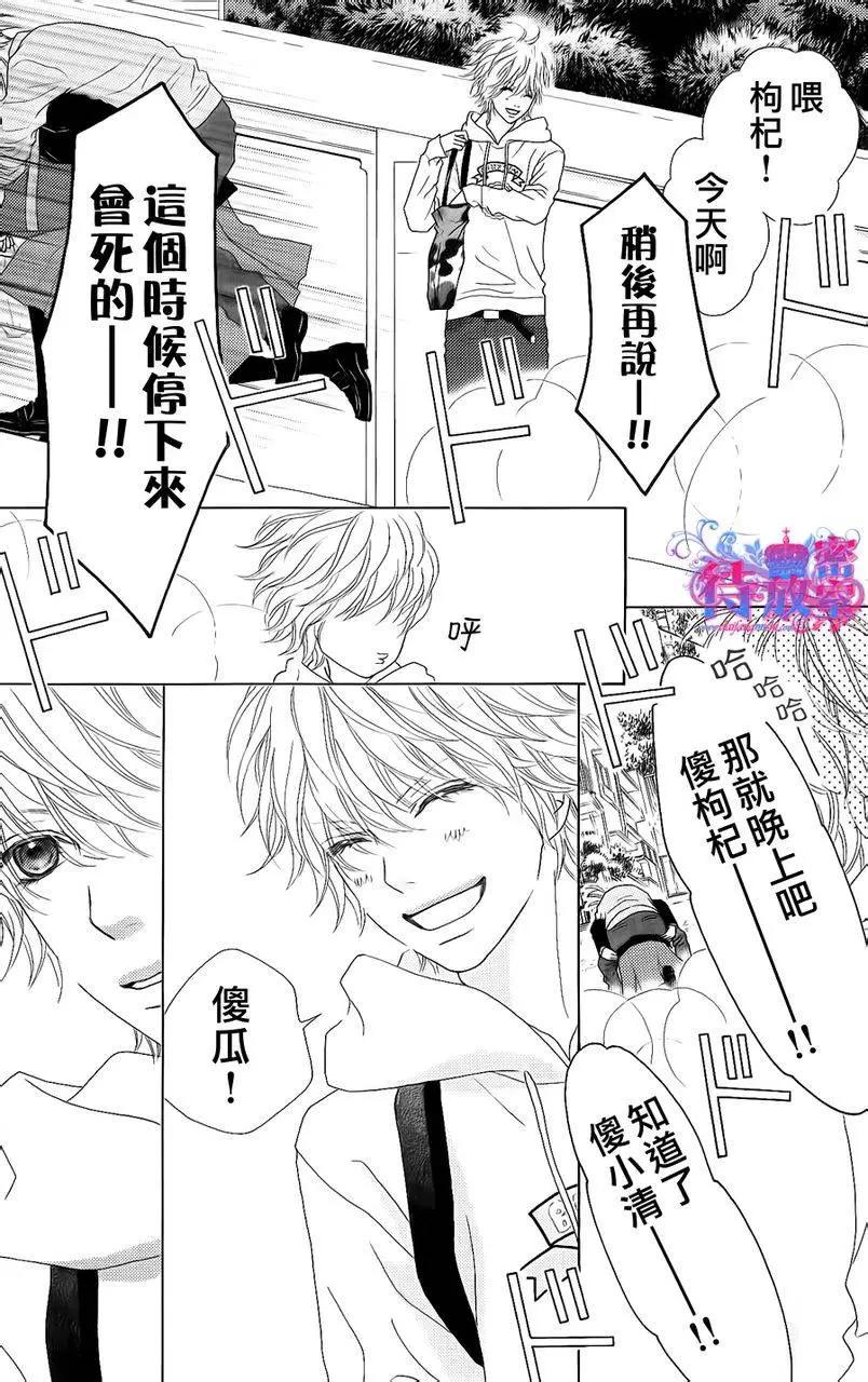 《向前行》第01回 第10页