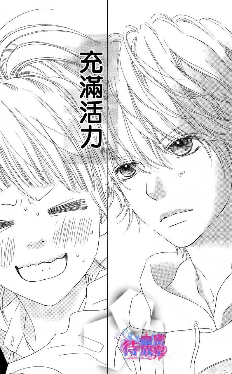 《向前行》第01回 第12页