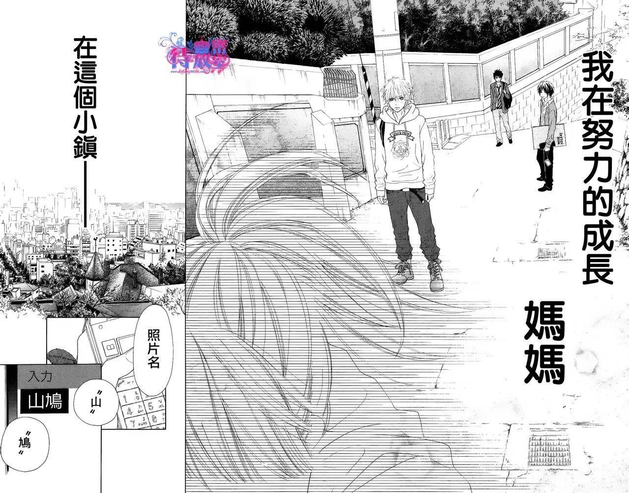 《向前行》第01回 第13页