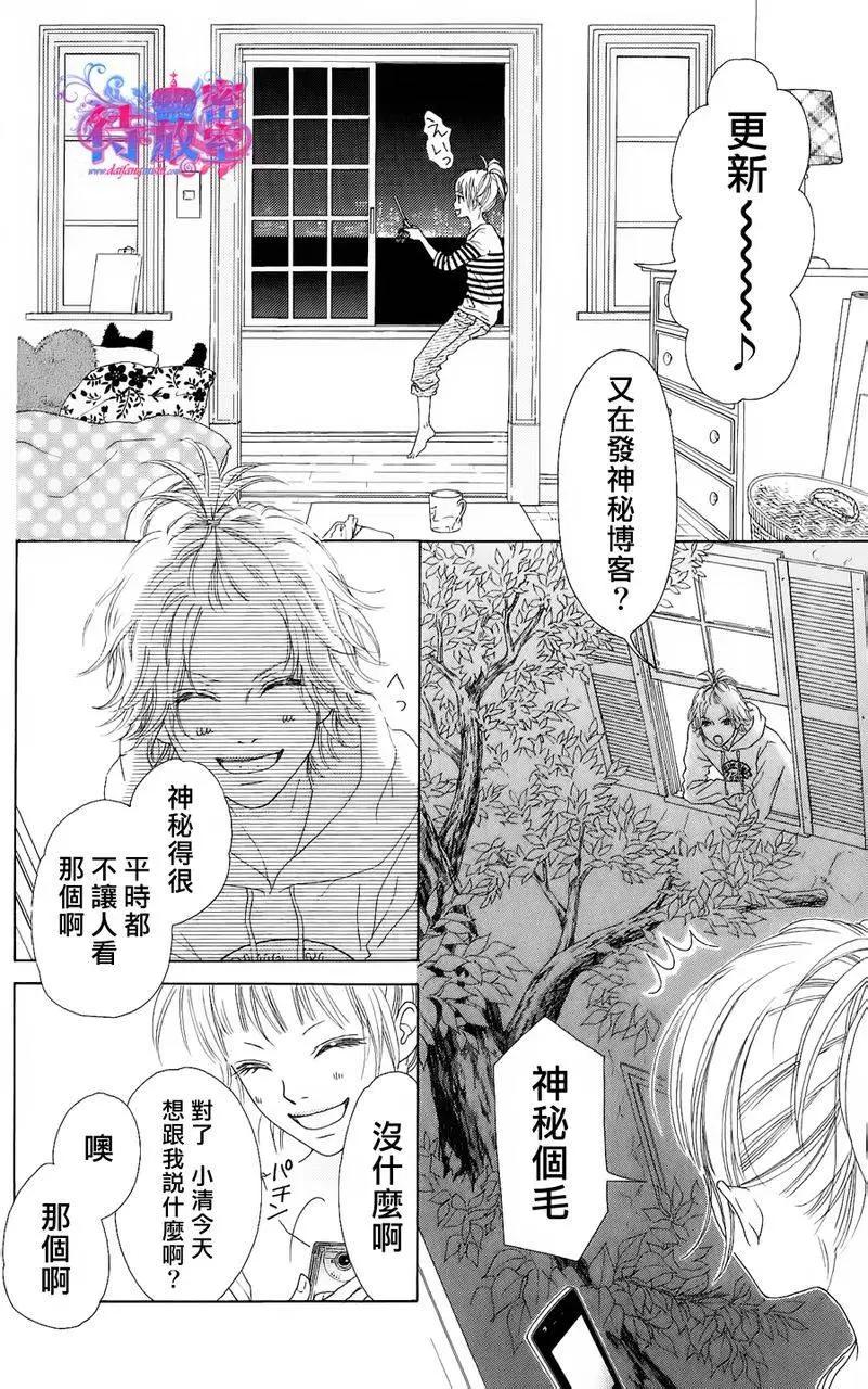 《向前行》第01回 第14页