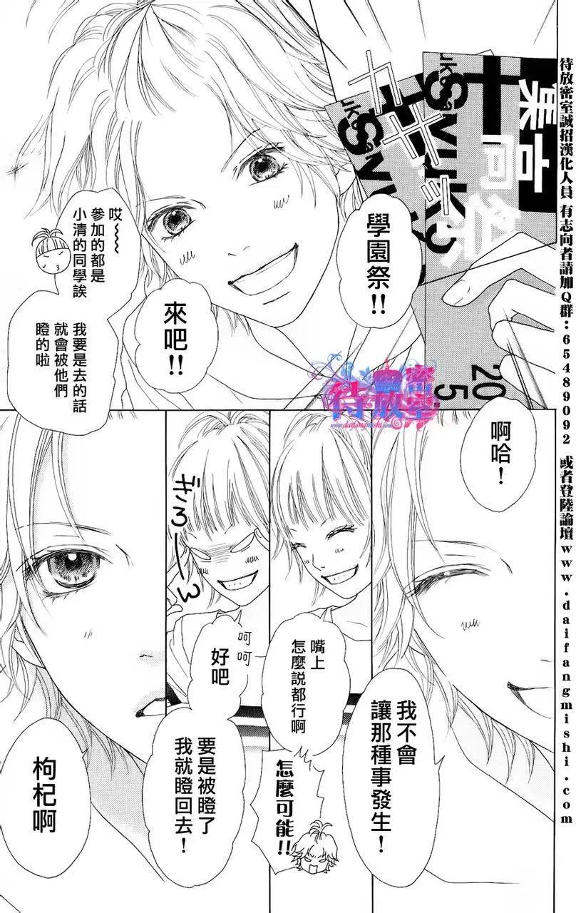 《向前行》第01回 第15页