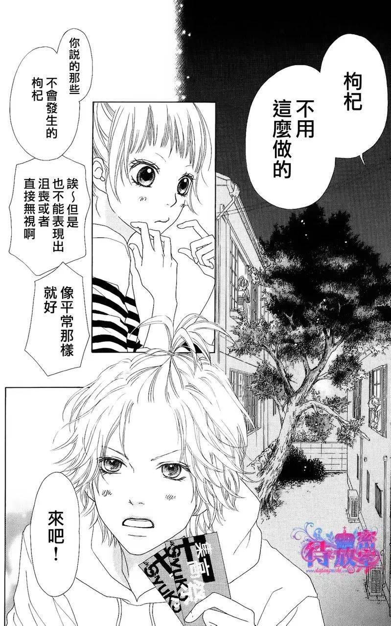 《向前行》第01回 第16页