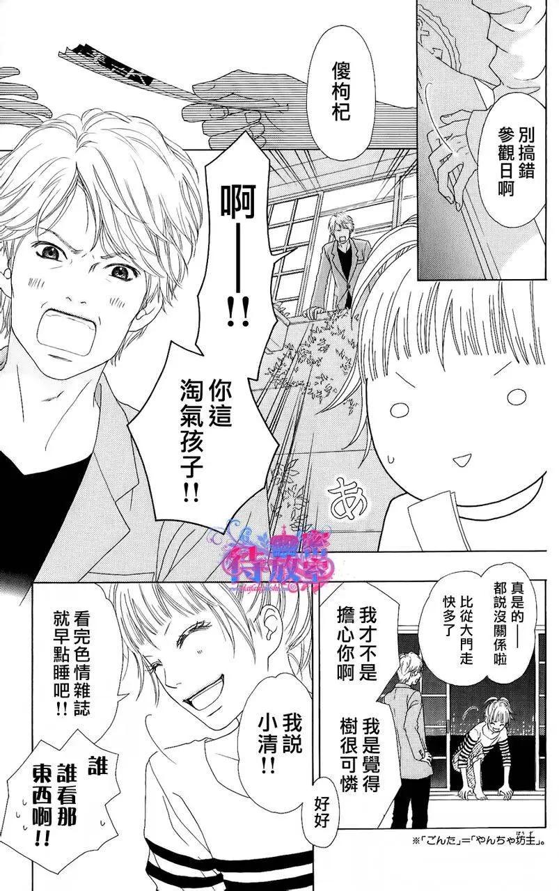 《向前行》第01回 第19页