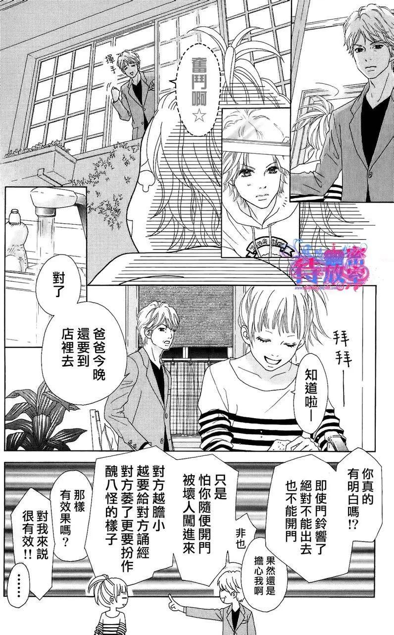 《向前行》第01回 第20页