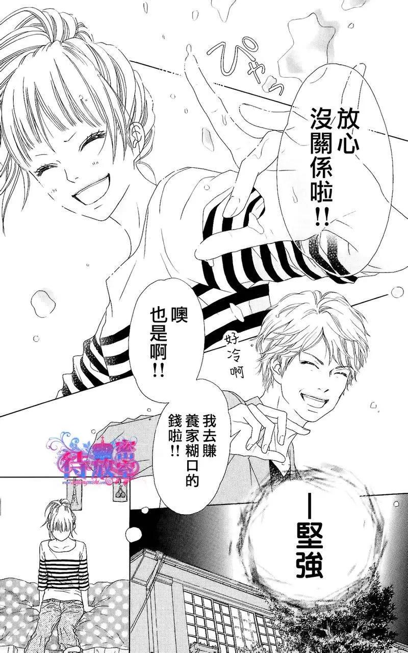 《向前行》第01回 第21页