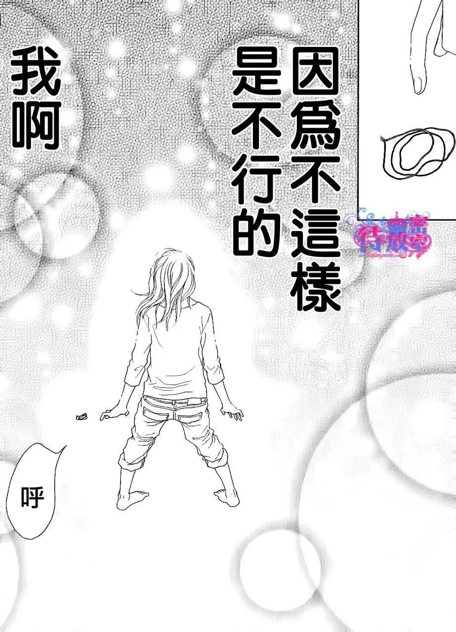 《向前行》第01回 第22页