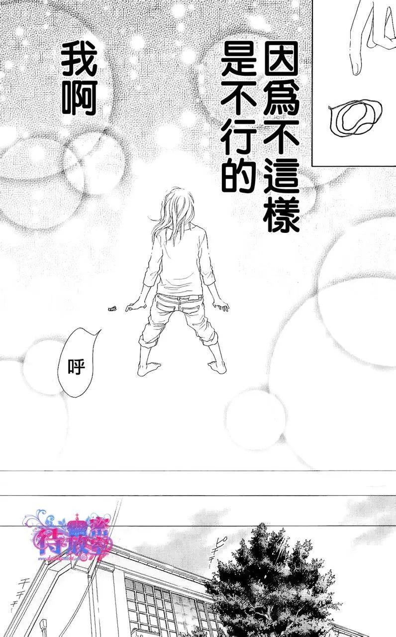 《向前行》第01回 第23页
