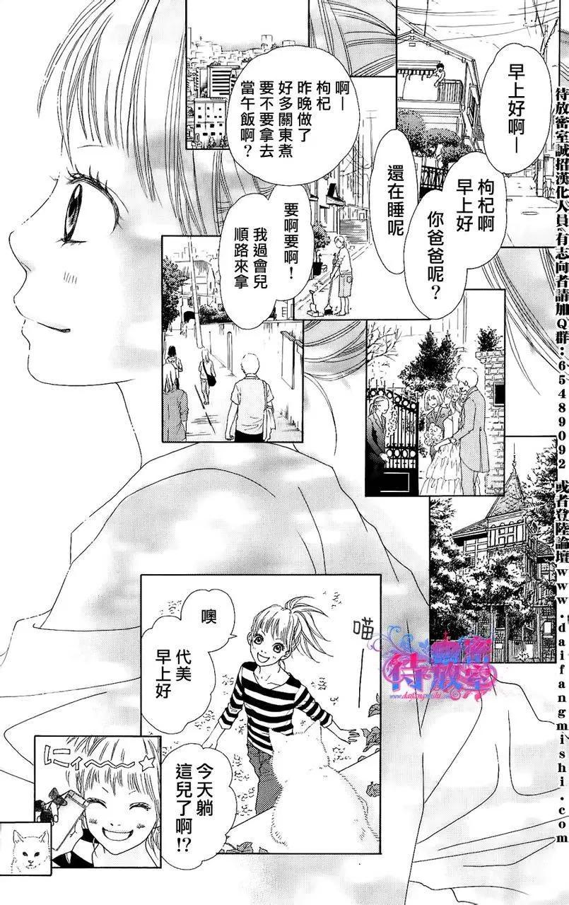 《向前行》第01回 第25页
