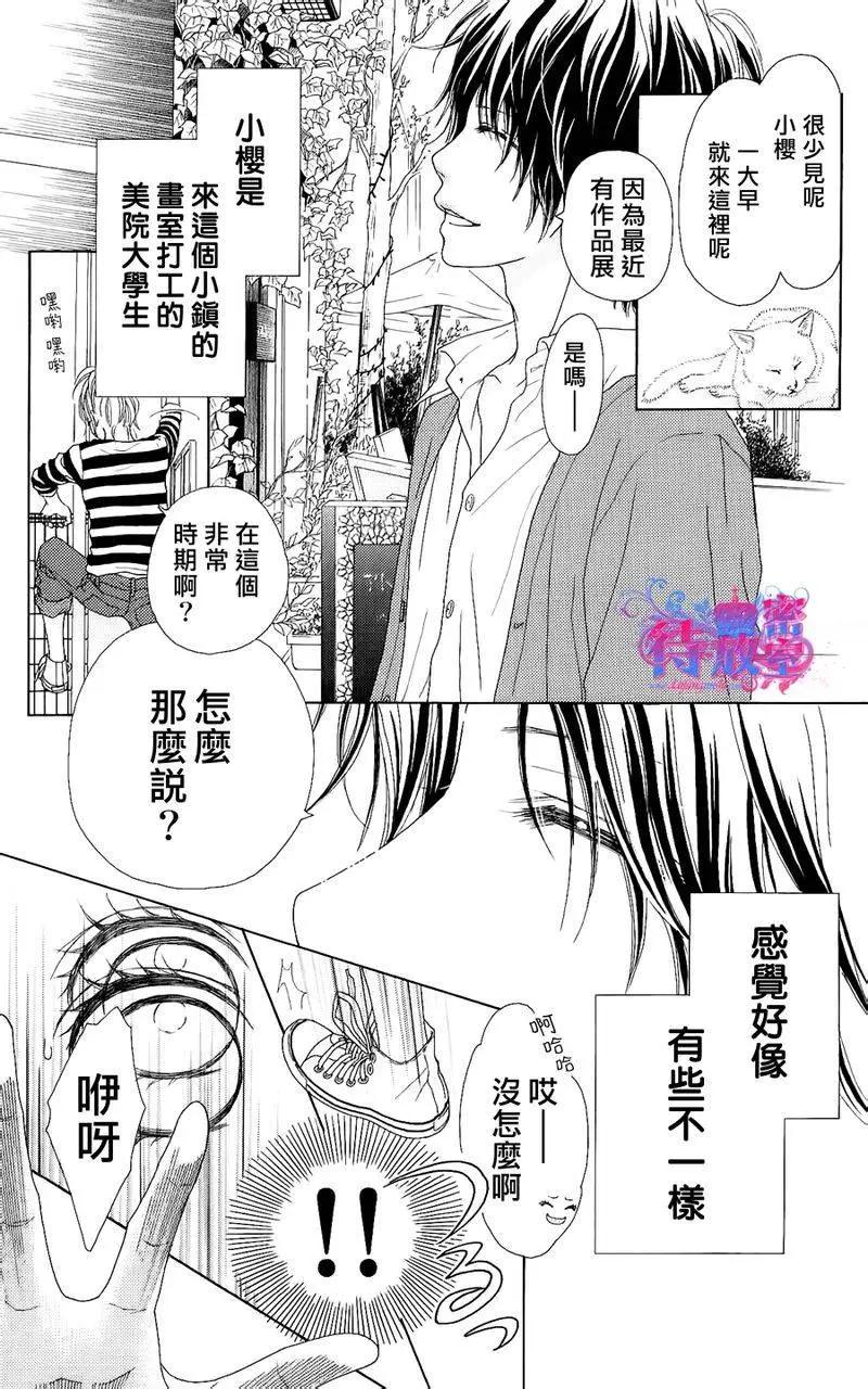 《向前行》第01回 第27页