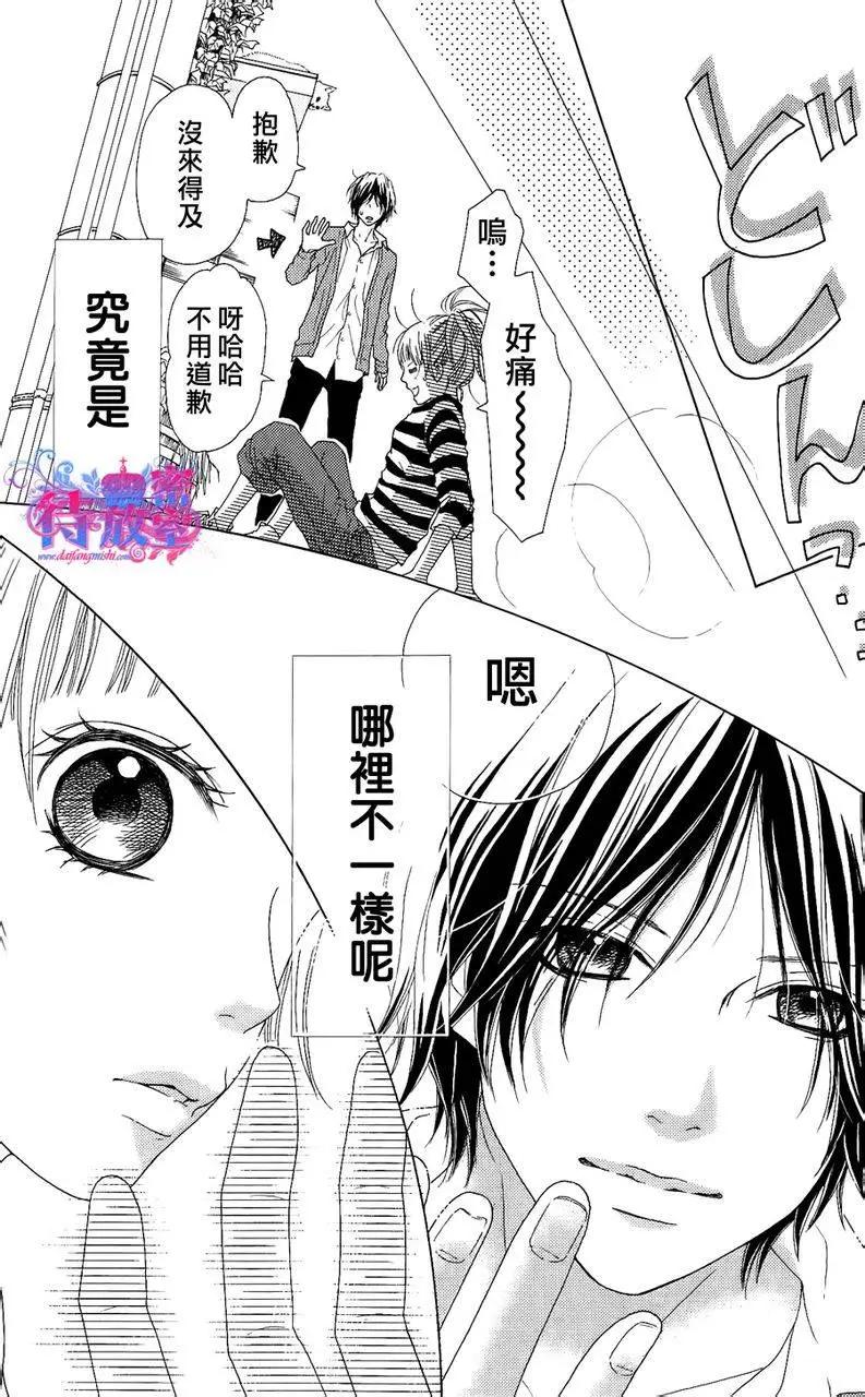 《向前行》第01回 第28页