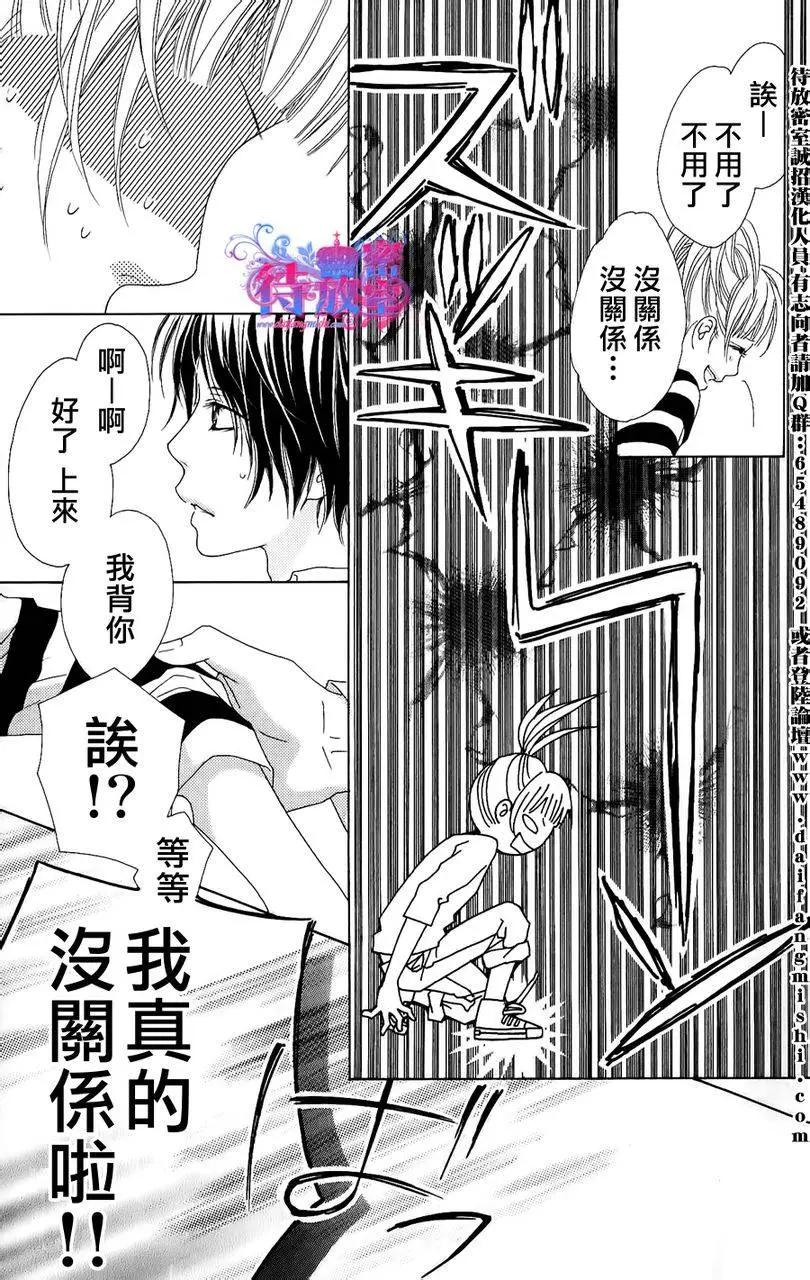 《向前行》第01回 第29页