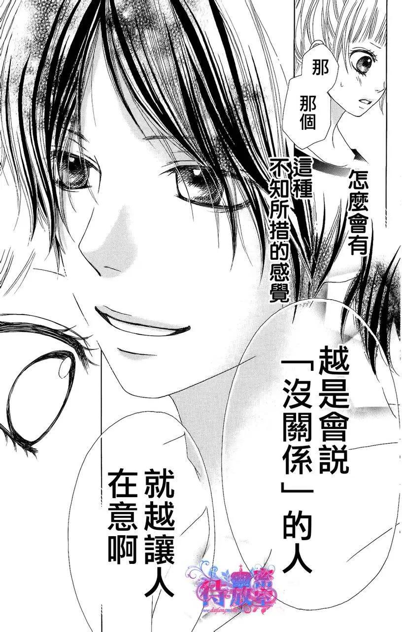 《向前行》第01回 第31页
