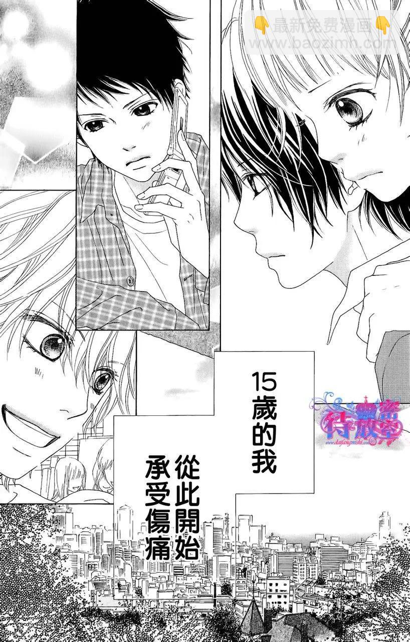 《向前行》第01回 第33页