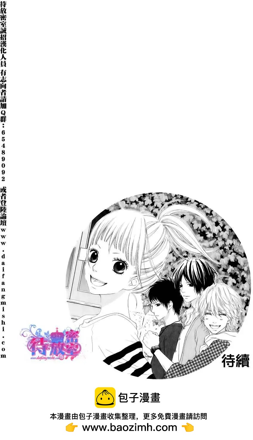 《向前行》第01回 第34页
