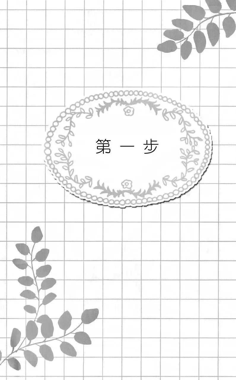 《向前行》第01回 第3页
