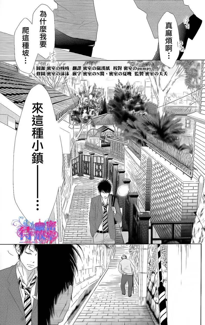 《向前行》第01回 第4页