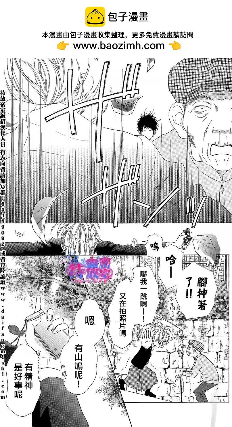 《向前行》第01回 第6页
