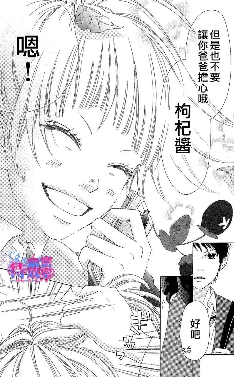 《向前行》第01回 第7页