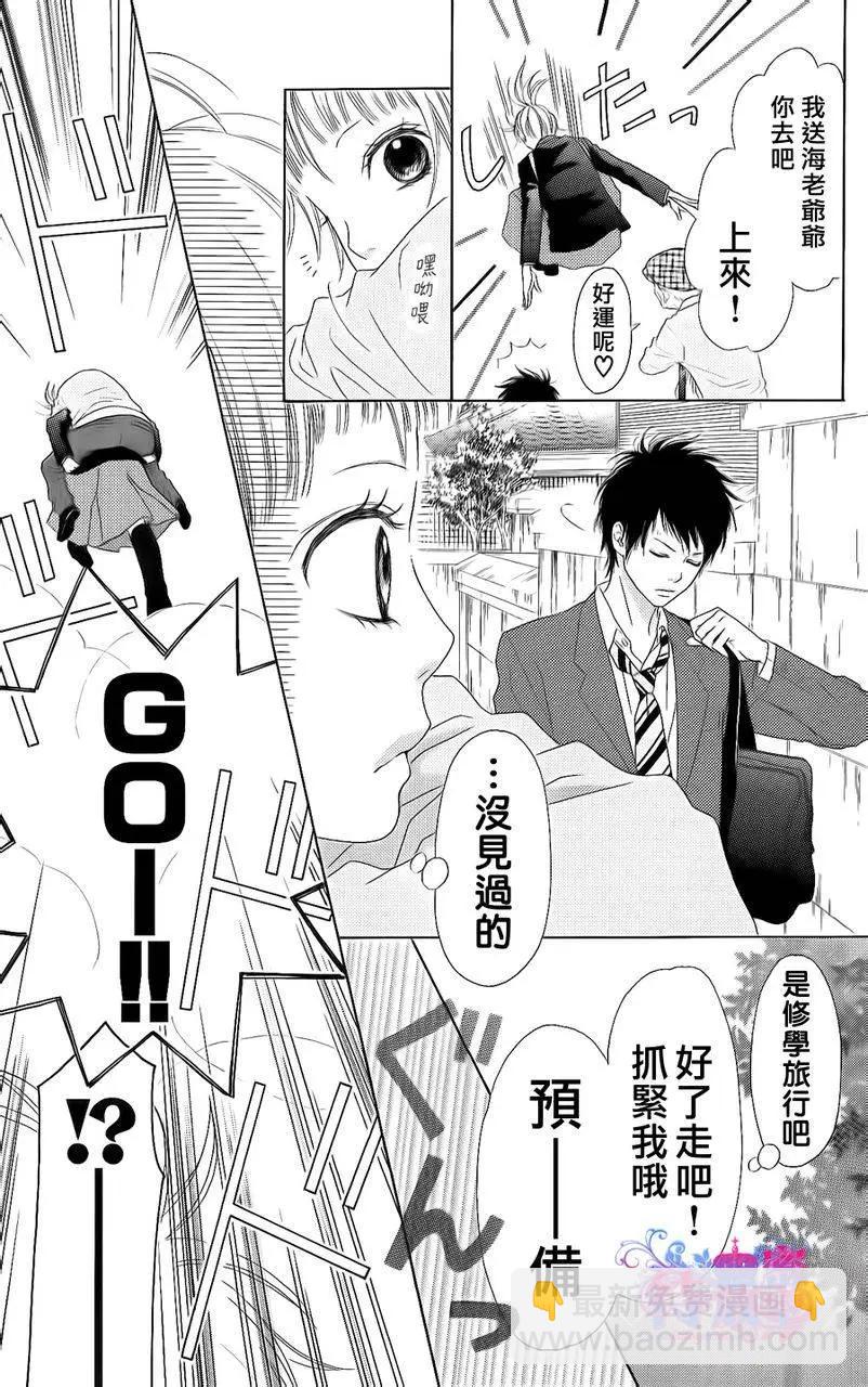 《向前行》第01回 第8页