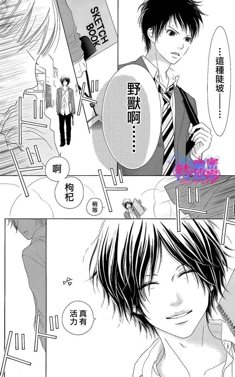 《向前行》第01回 第9页