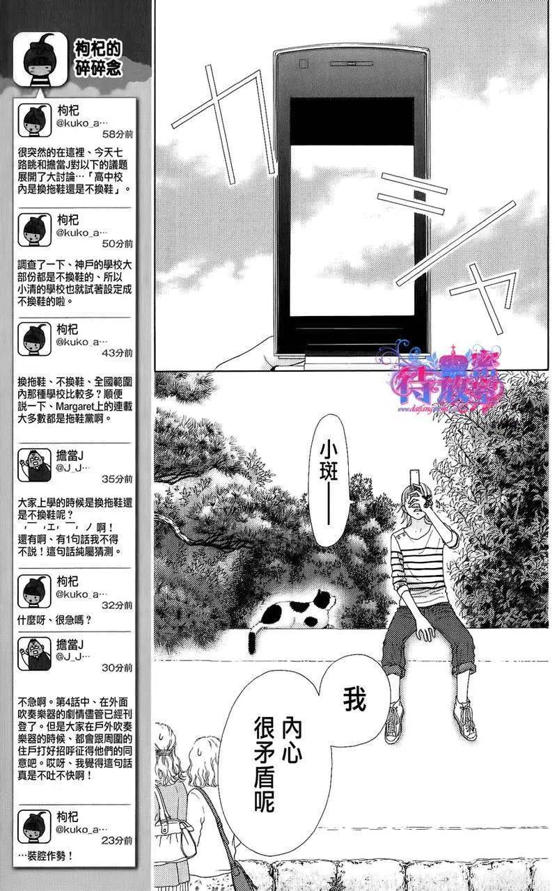 《向前行》第06回 第11页