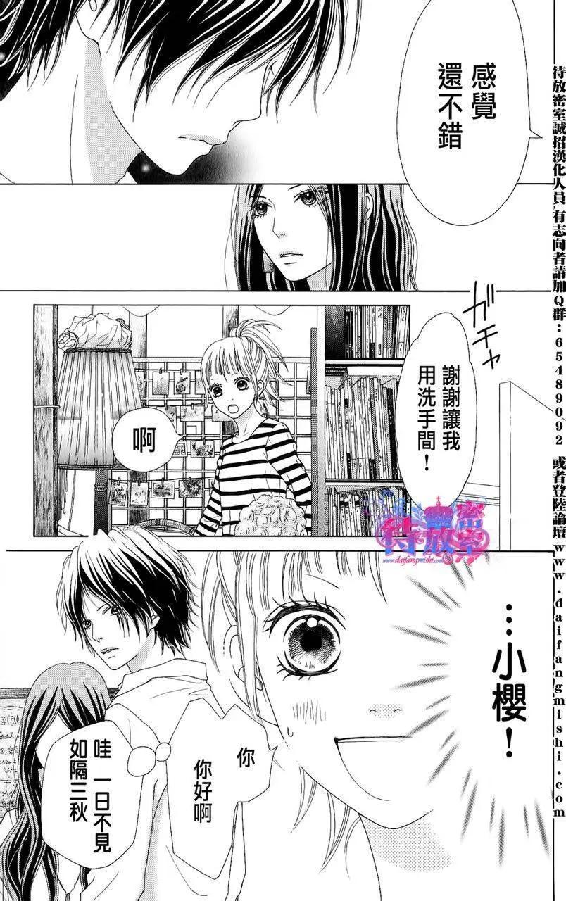 《向前行》第06回 第14页