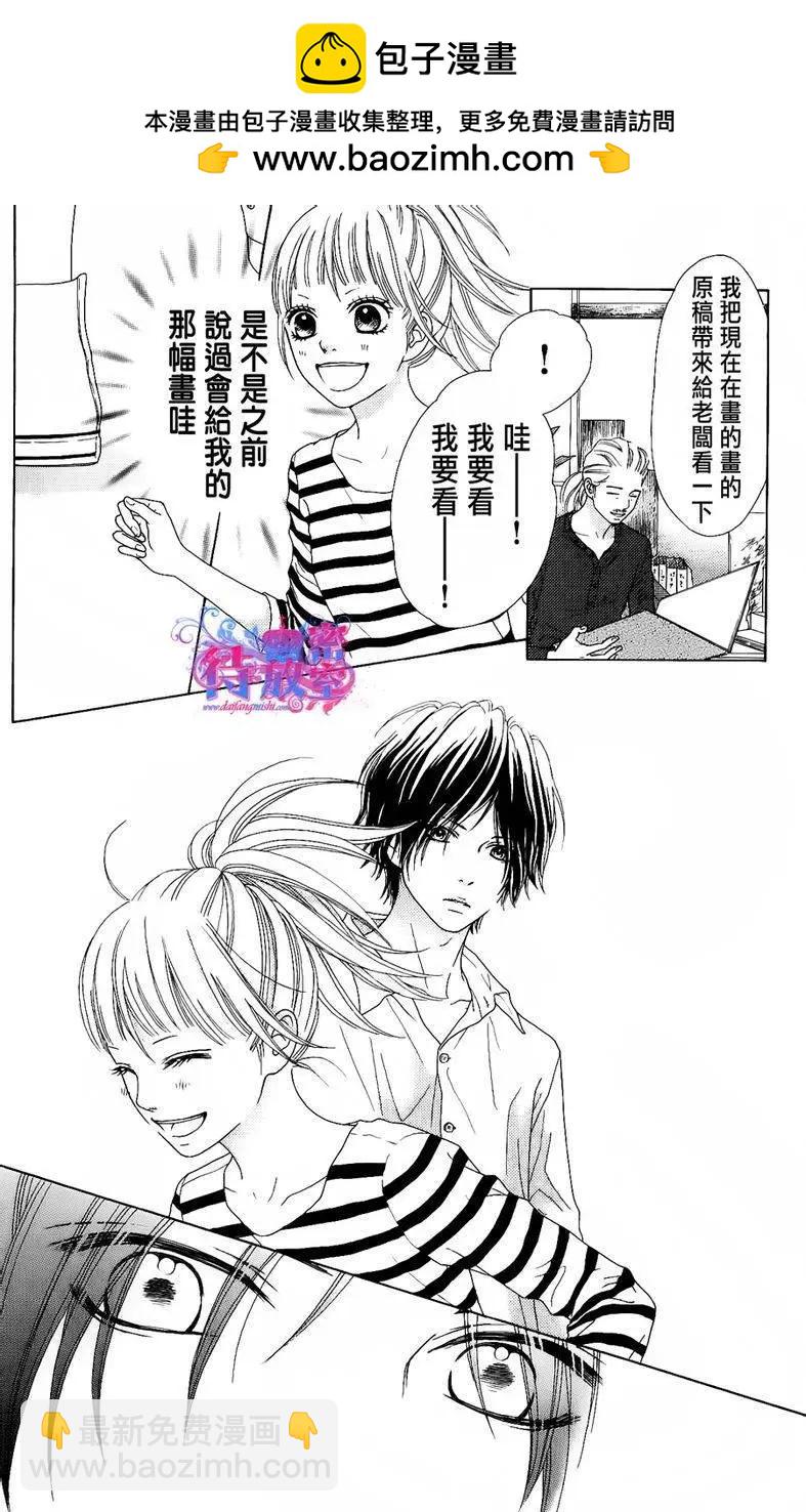 《向前行》第06回 第15页