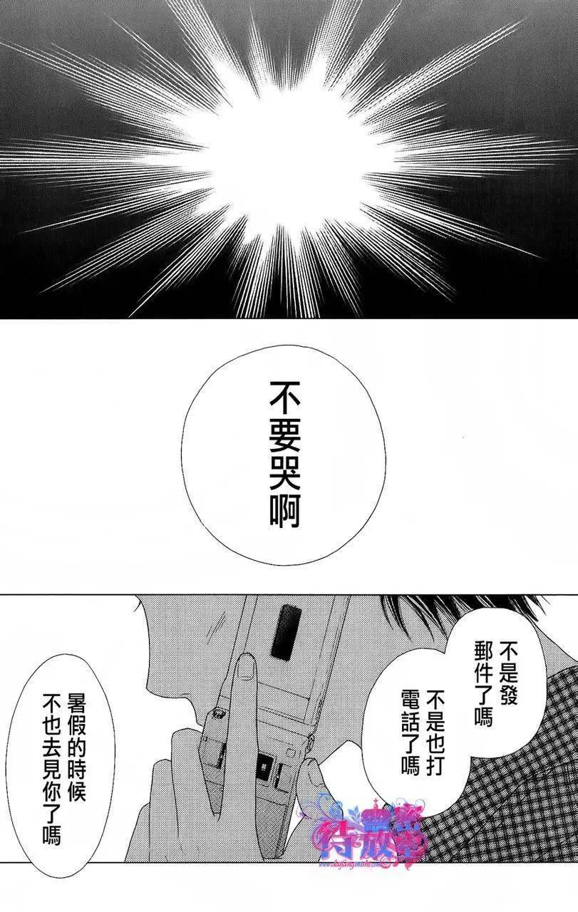 《向前行》第06回 第16页