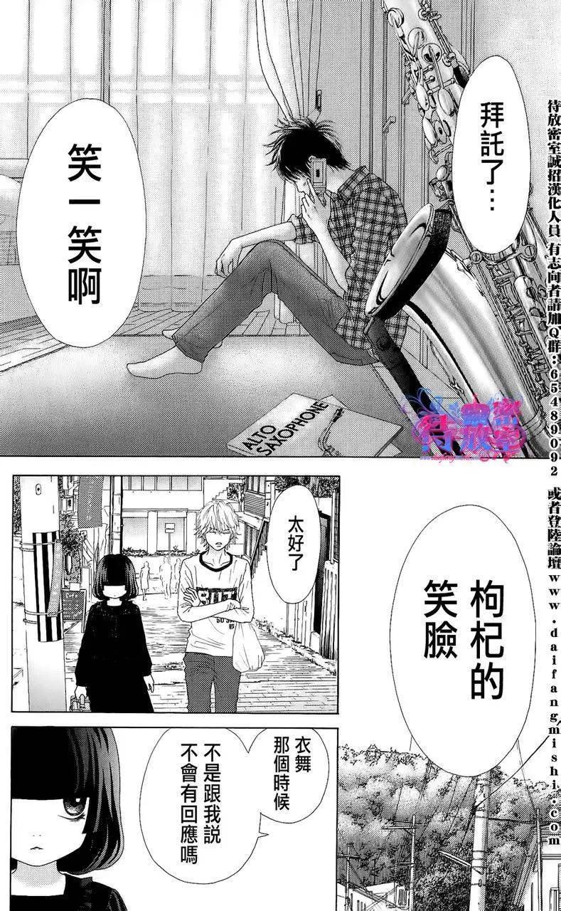《向前行》第06回 第17页