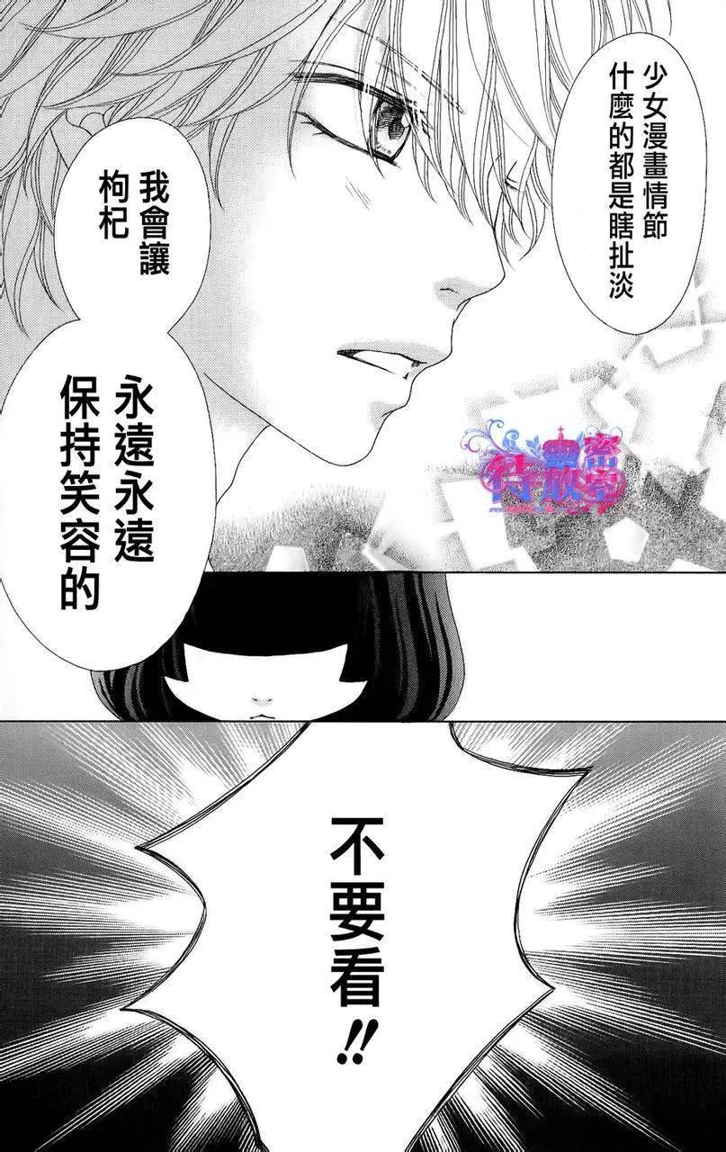 《向前行》第06回 第18页