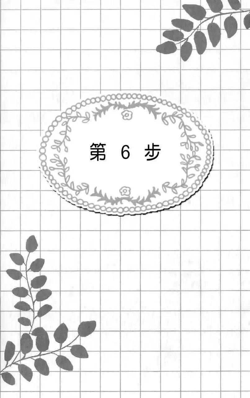 《向前行》第06回 第1页